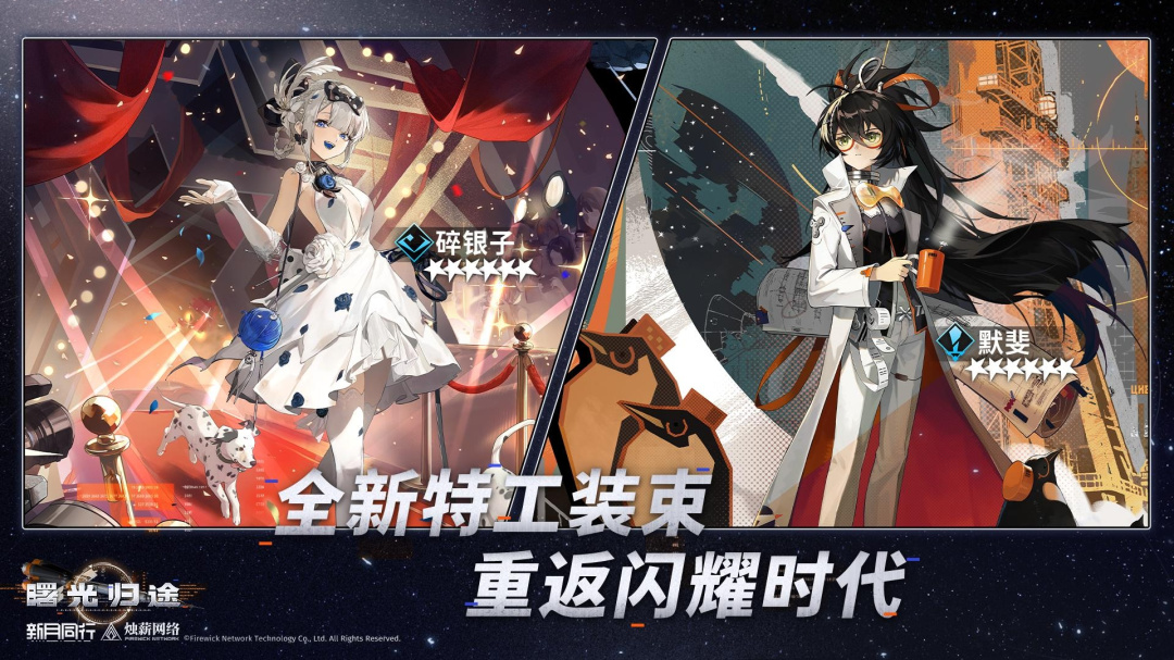 新月同行最新版