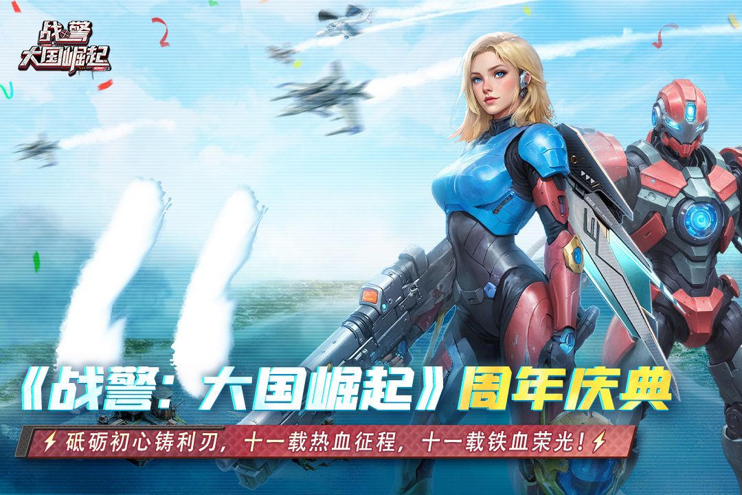 战警：大国崛起小米版