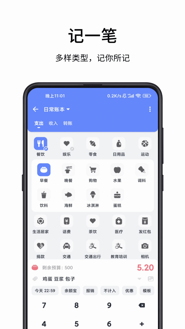 一羽记账app官方正版
