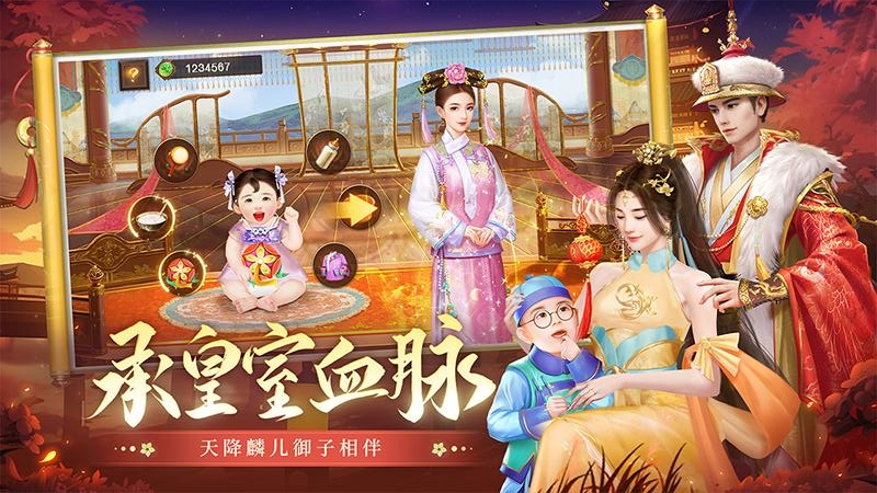 叫我万岁爷九游版