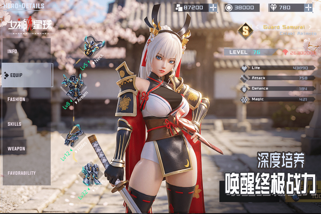 女神星球小米版