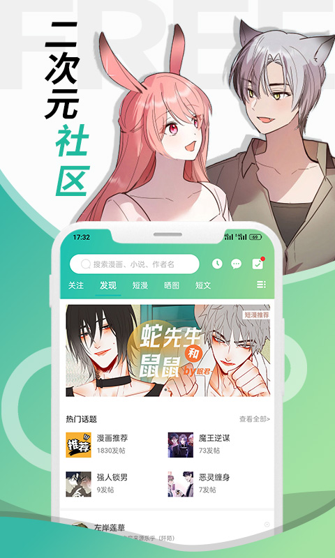 画涯漫画
