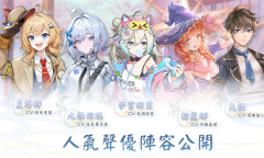 《天月麻雀》事前预约开跑 日配声优阵容抢先公开！