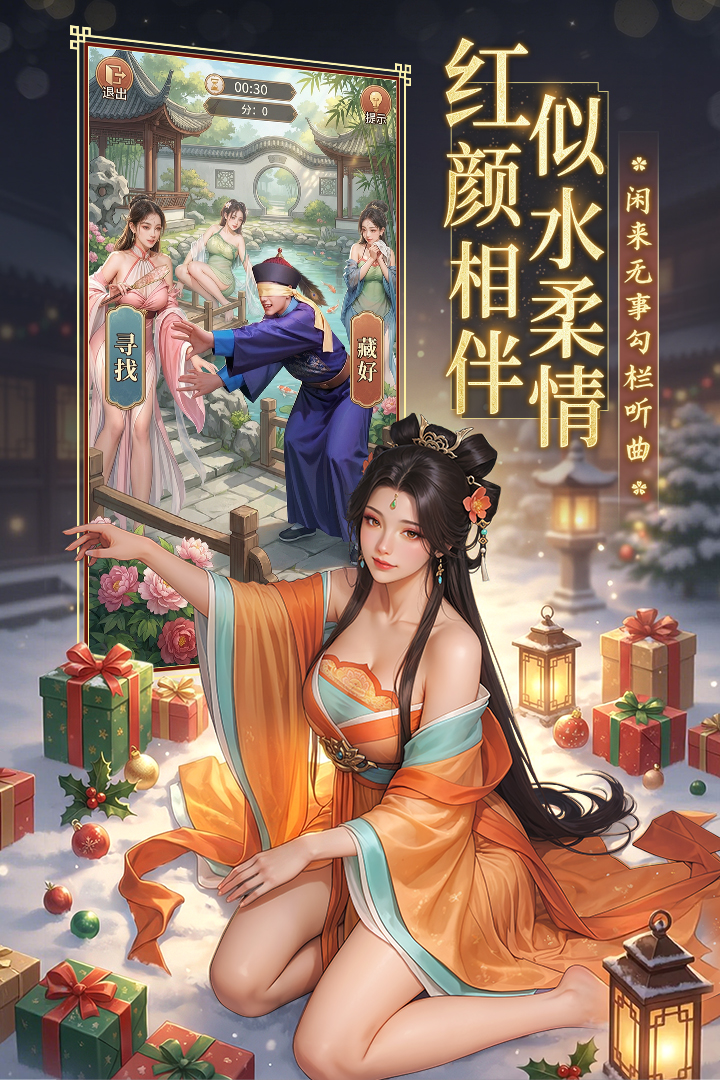 极品芝麻官vivo客户端