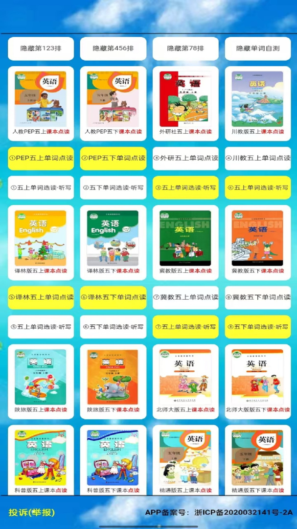 PEP五年级英语上册