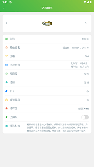 动森助手app官方版