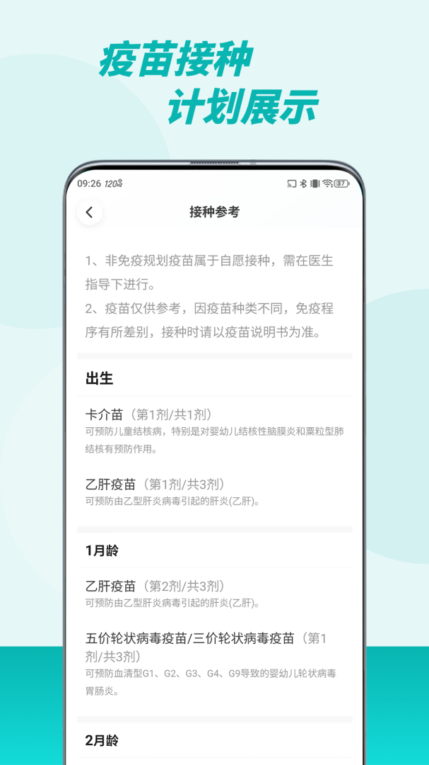 粤苗