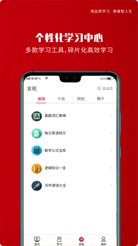 品睿MBA
