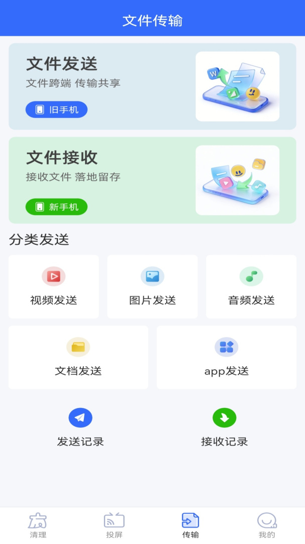 万能管家锁匙官方版