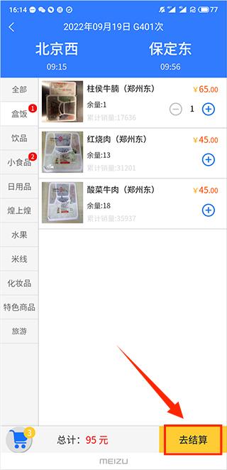 昆铁+官方版