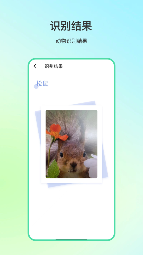 动物百科官方版app