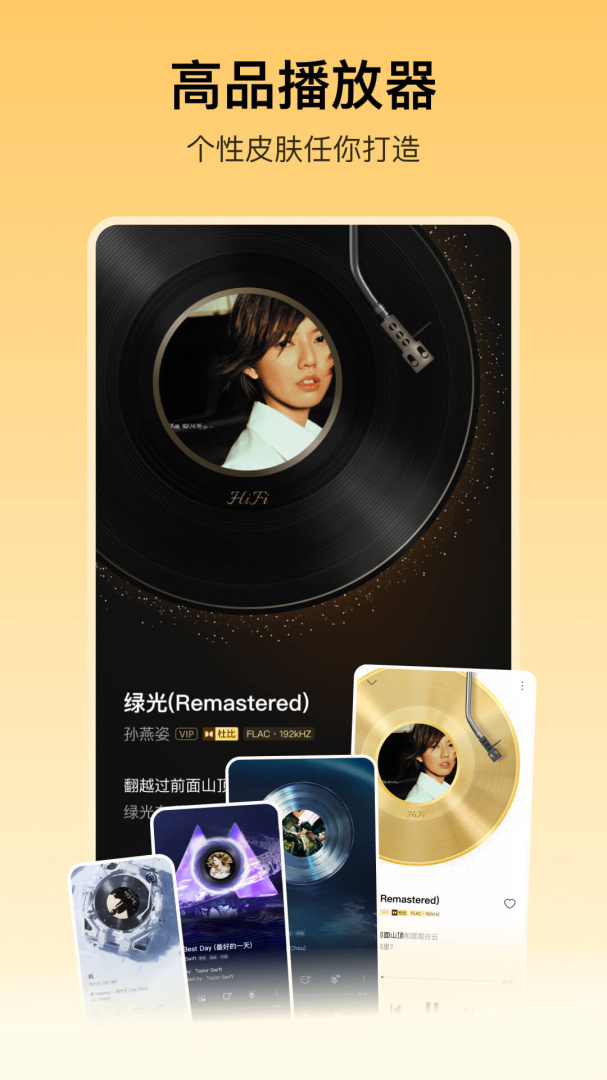 酷我音乐免费听歌版