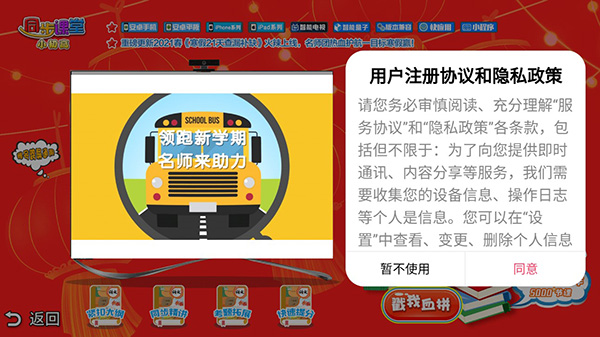 小初高同步课堂app最新版