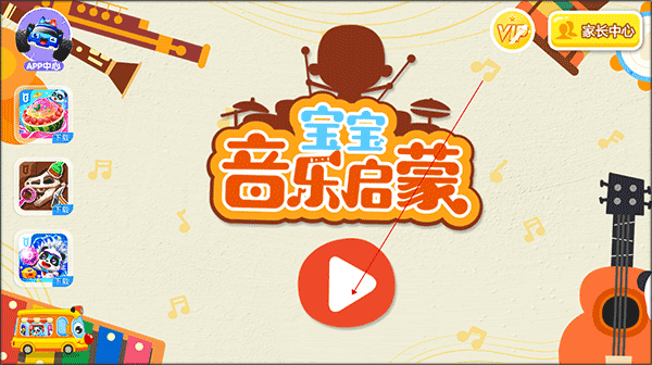 宝宝音乐启蒙app