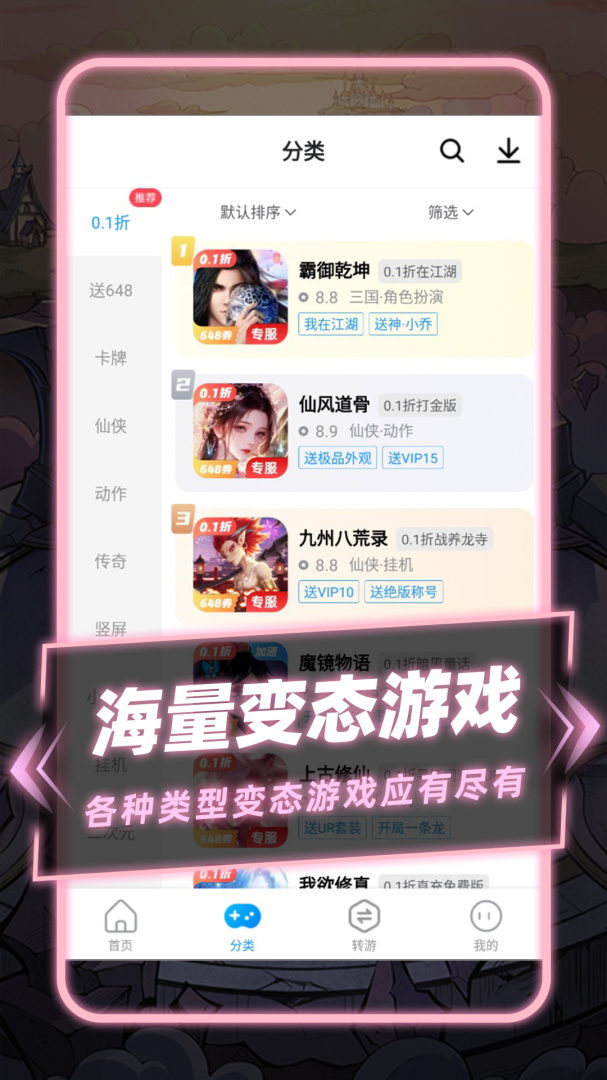 指趣游戏盒最新版