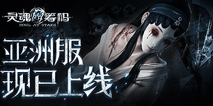 灵魂筹码