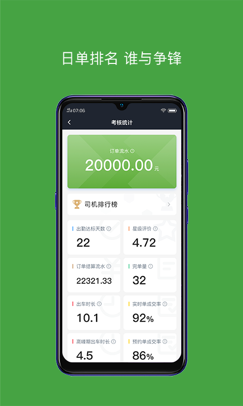 有象车主官方版