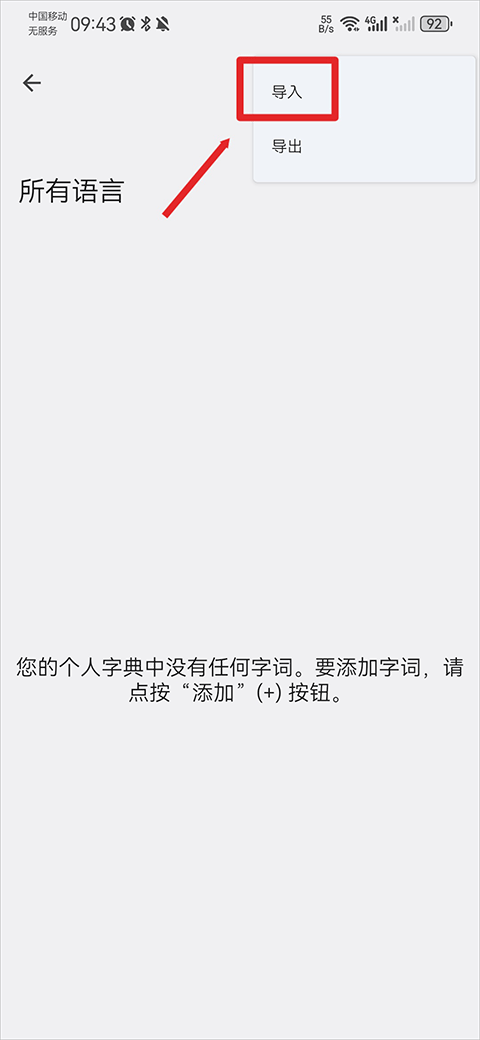 Gboard输入法app最新版
