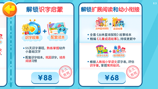 2Kids学汉字官方版