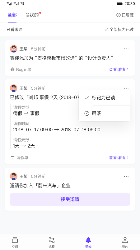 伙伴云app官方版