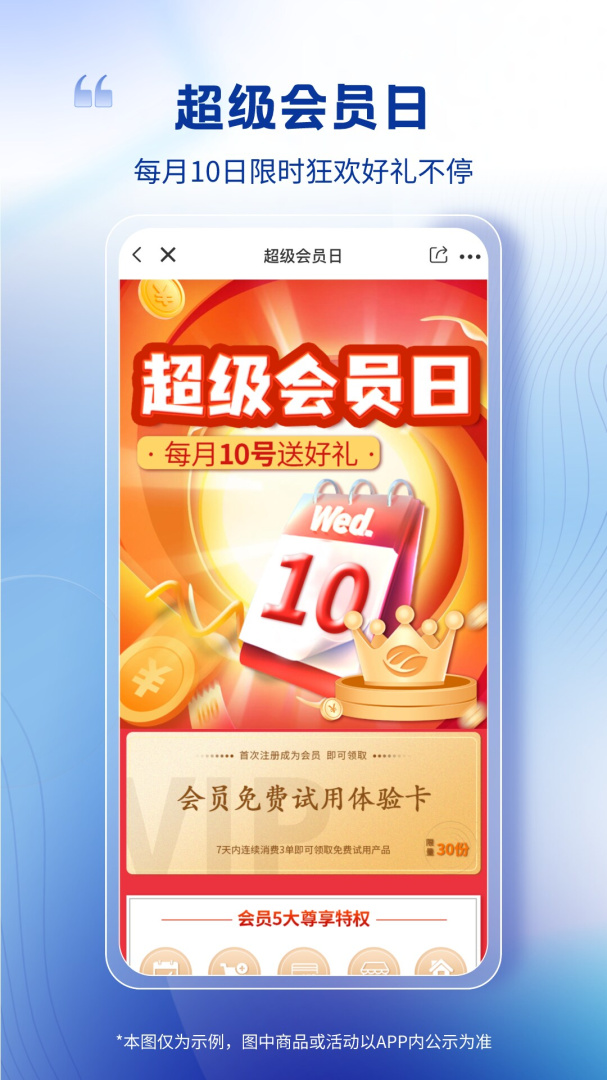 卫多多app
