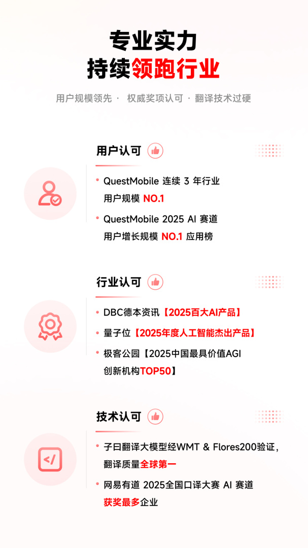 网易有道词典
