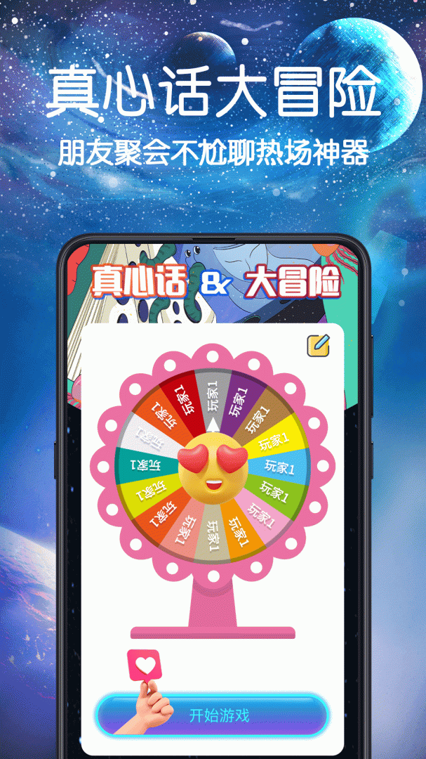 答案之书app