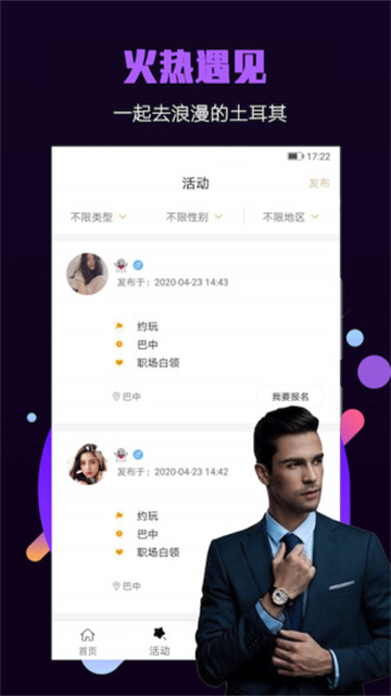 面具小圈app官方版