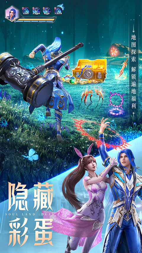 斗罗大陆：魂师对决oppo版