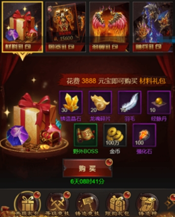 战神霸业官方版