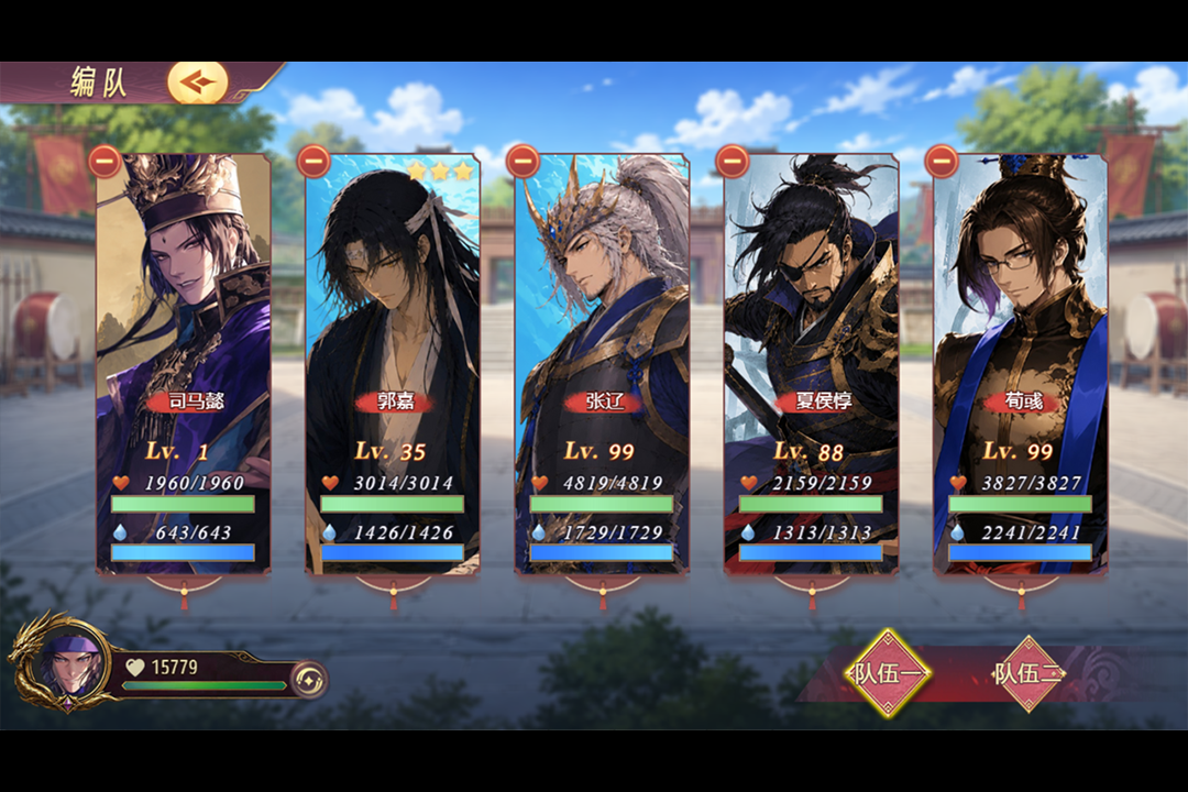 三国真龙传手游