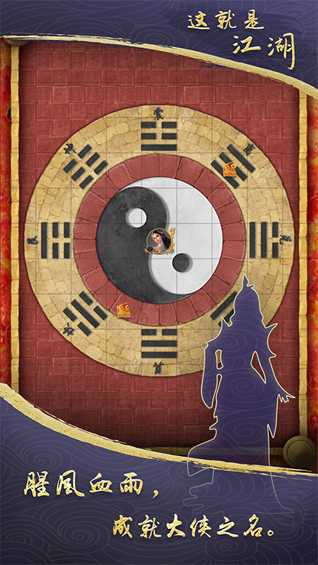 这就是江湖vivo版