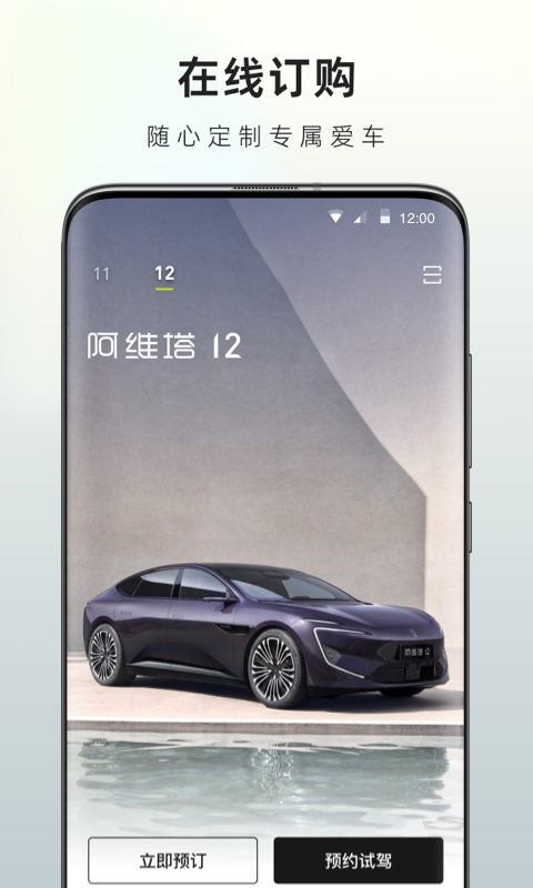 阿维塔
