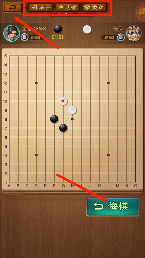 五子棋高手手游