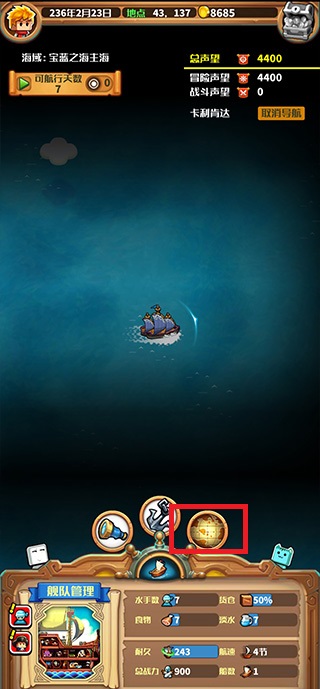 小小航海士手游