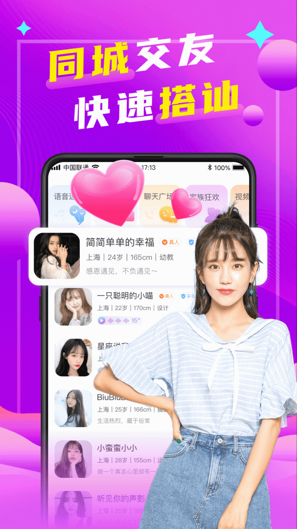 本地陌聊app