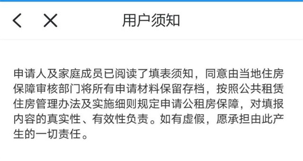 杭州市公租房管理端app