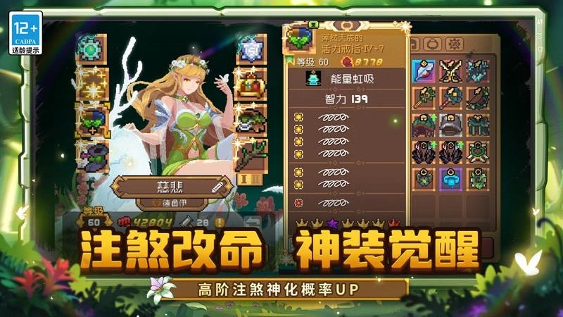 元气骑士前传破解版