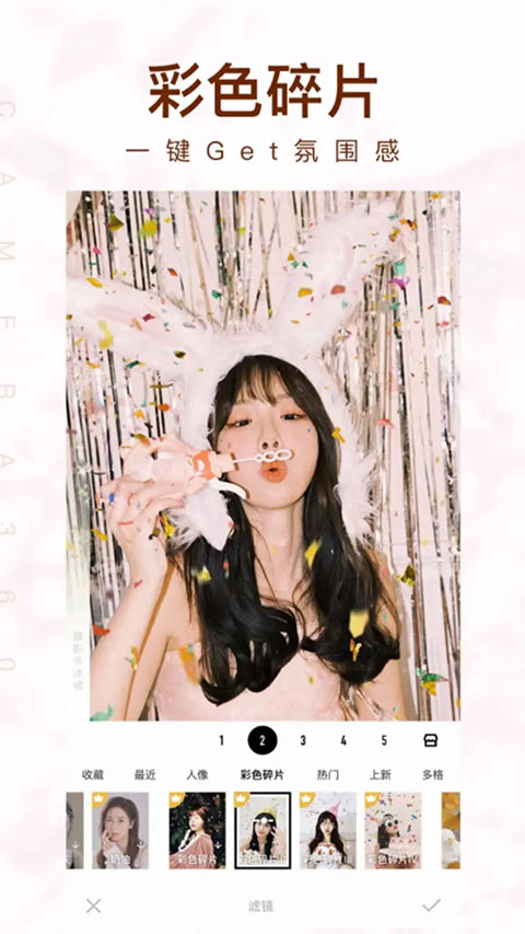 Camera360官方版app