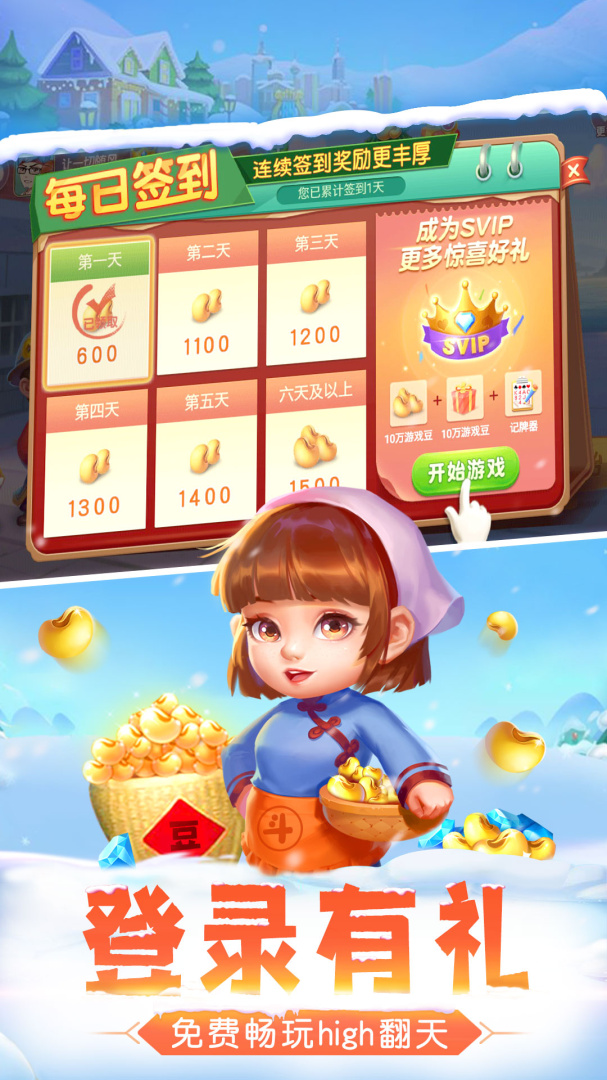 单机斗地主2024版