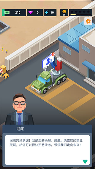 炼钢工厂手游最新版