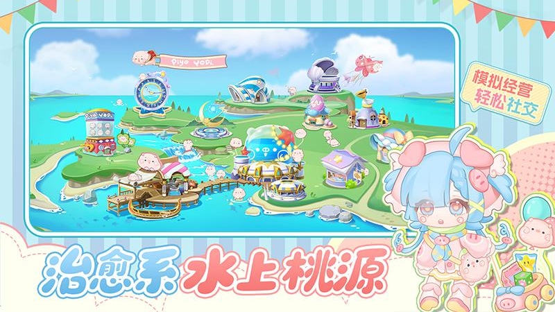 萌鱼泡泡九游版