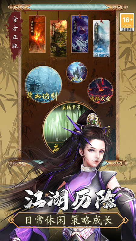 寻将online(江湖历险)