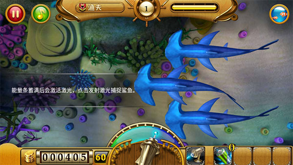 捕鱼达人经典旧版本