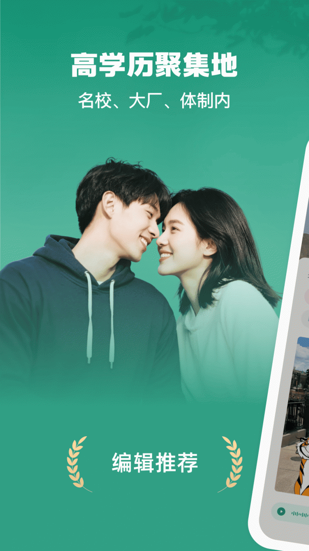 青藤之恋内购版