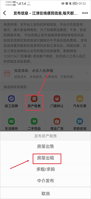 江津在线官方版