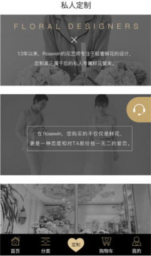 Rosewin鲜花官方版