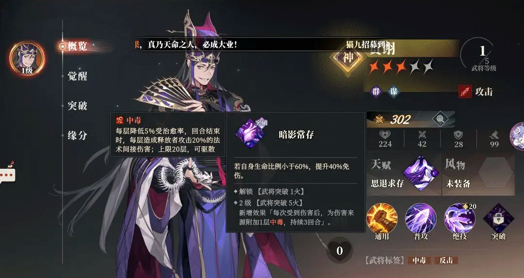 三国志幻想大陆2枭之歌最新版