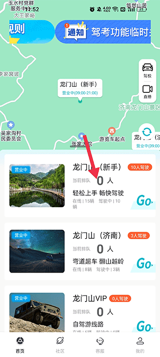 实暻飞车共享版官方版