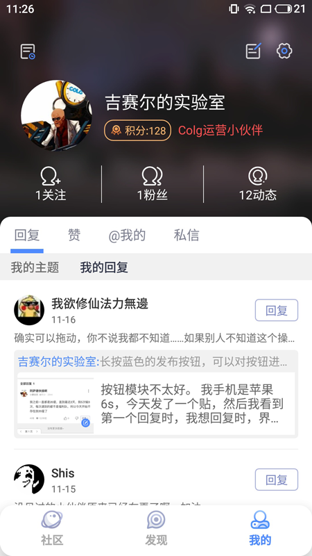 Colg玩家社区最新版